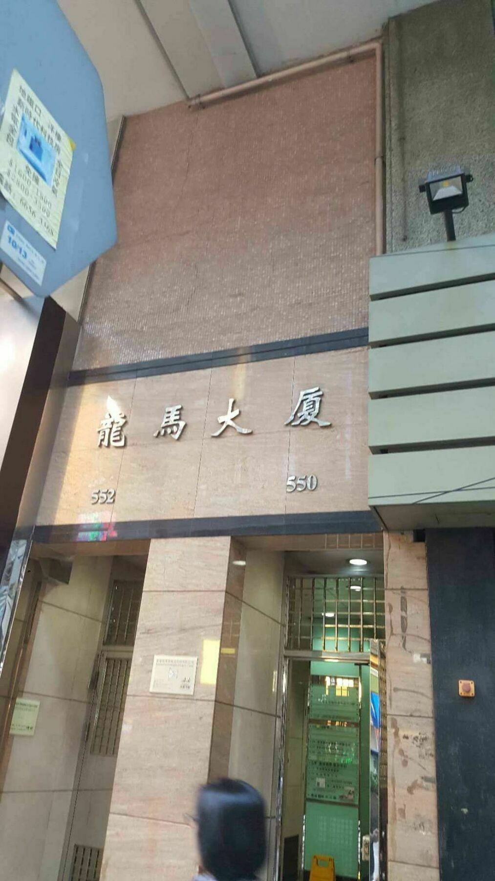 Lung Wa Hotel Hong Kong Exterior photo